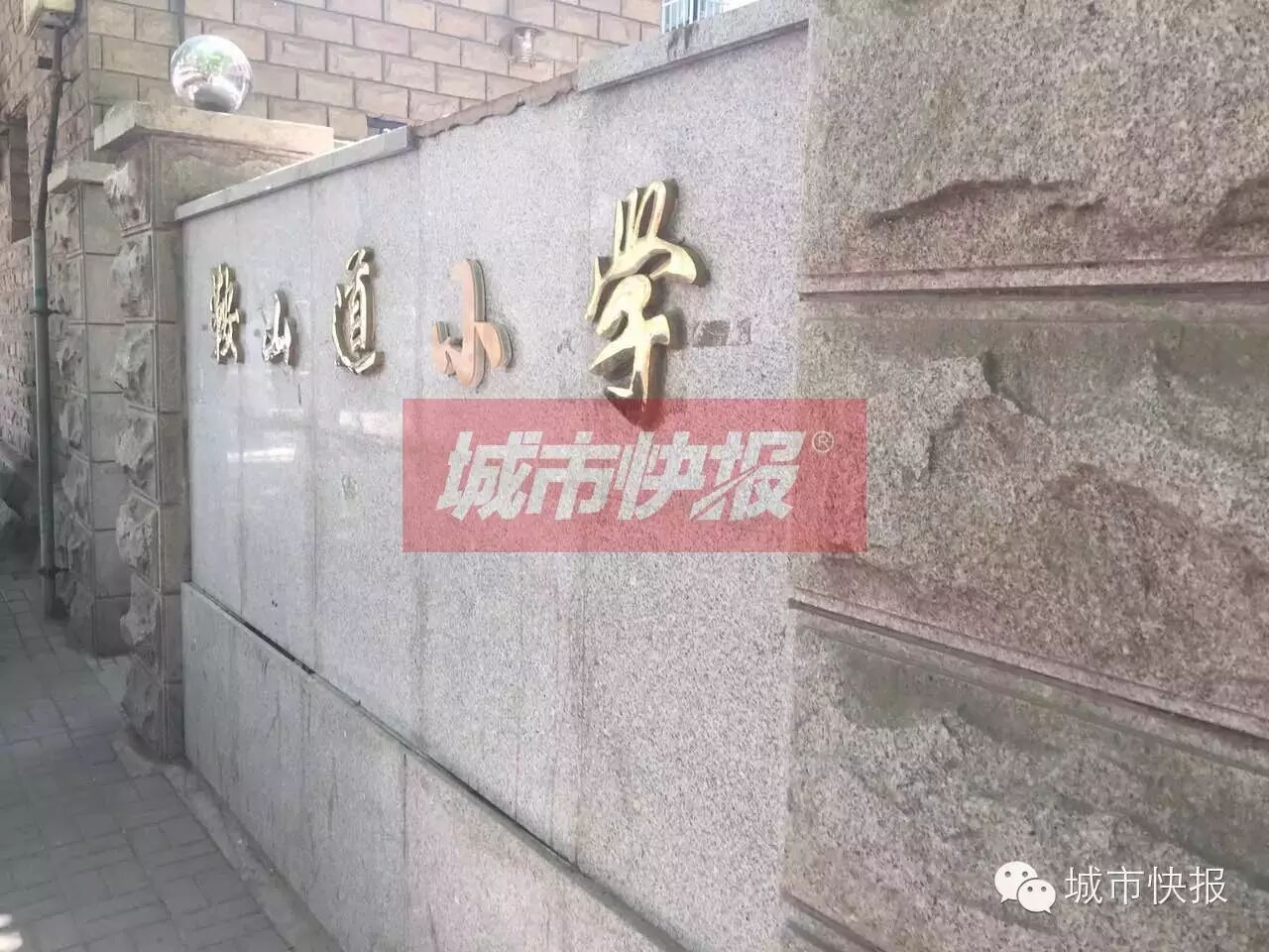 天津市较全的市内六区小学招生简章