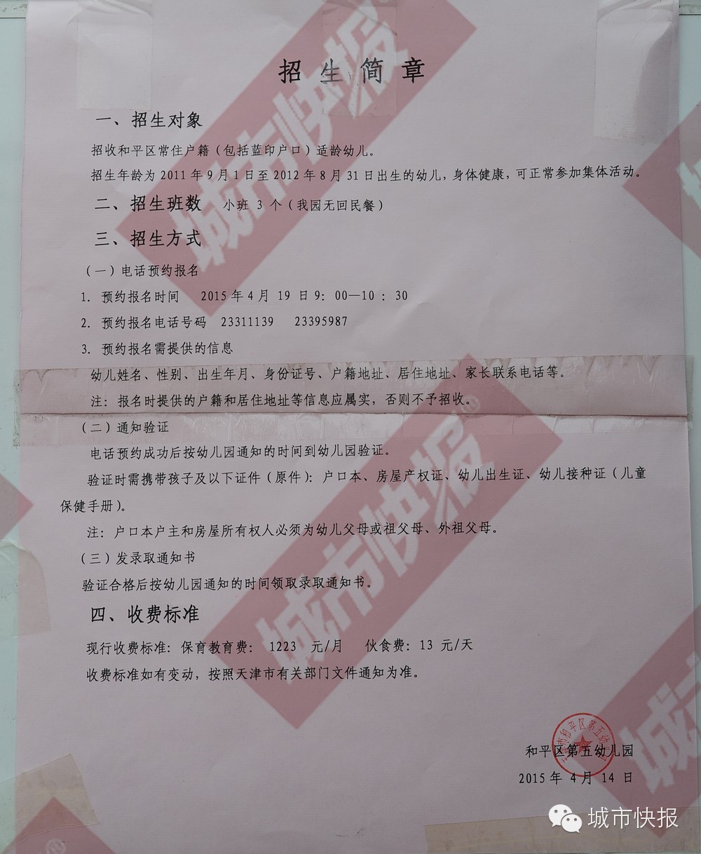 天津较全的幼儿园秒杀攻略来了