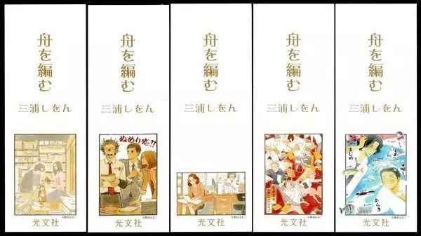 节目预告:2016年3月19日——《编舟记》[日] 三浦紫苑