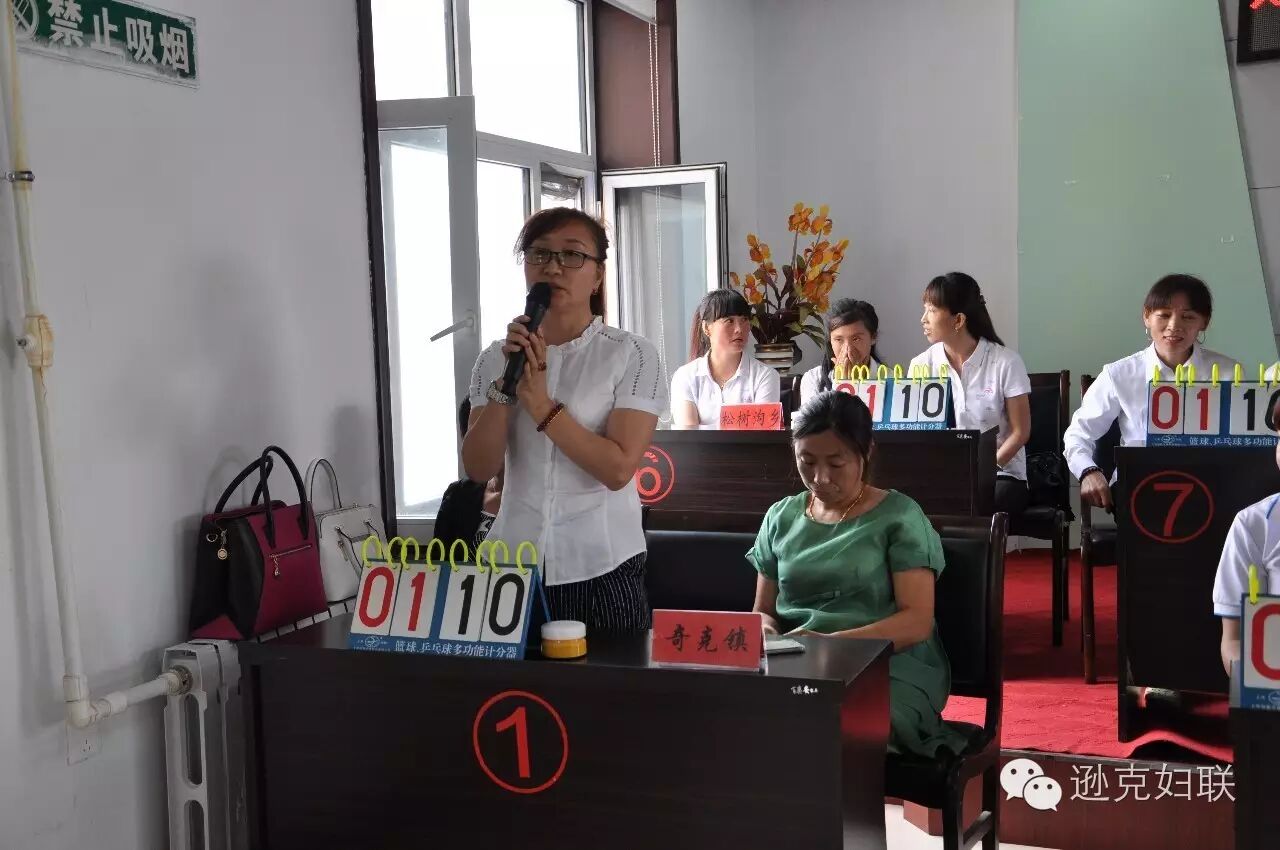 逊克县妇联 县妇幼保健计划生育服务中心 举办孕前优生保健、男女平等知识竞赛-怀孕期
