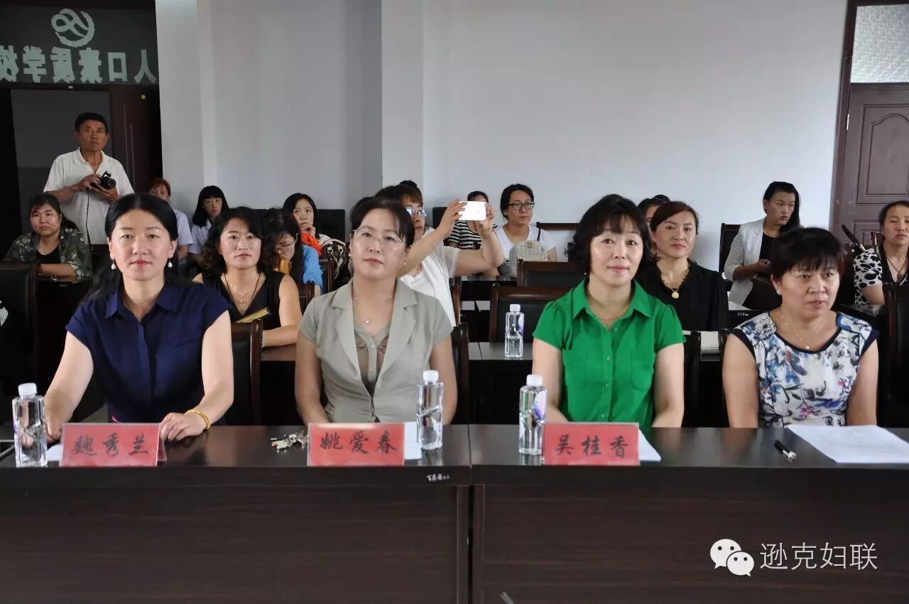 逊克县妇联 县妇幼保健计划生育服务中心 举办孕前优生保健、男女平等知识竞赛-怀孕期