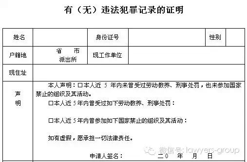 这么多年,这么多人,不可能还有人脑需要调取的犯罪记录了.