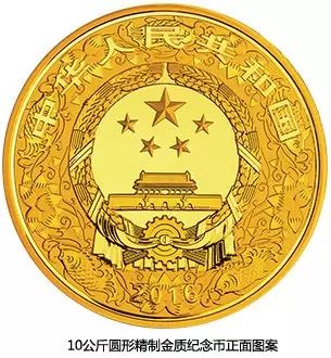 2016中国丙申(猴)年金银纪念币公告发行