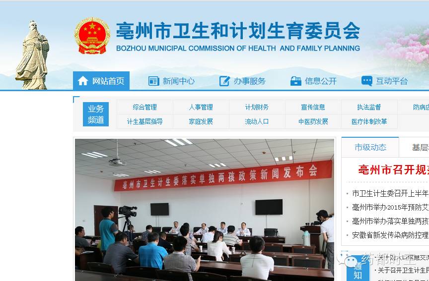 “单独二胎”放开一年多了 亳州的虎妈猫爸妈们晚上在干嘛?-怀孕期