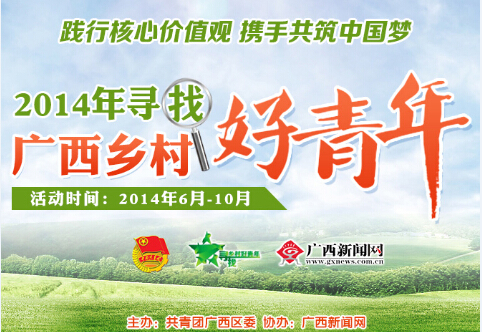 【广西乡村好青年】桂林市恭城县郑国庆：洋石村的“美容师”575 / 作者:猫小萌 / 帖子ID:105096