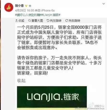 【提醒】陈小春好心转发一条微博,所有警察却怒了!大...