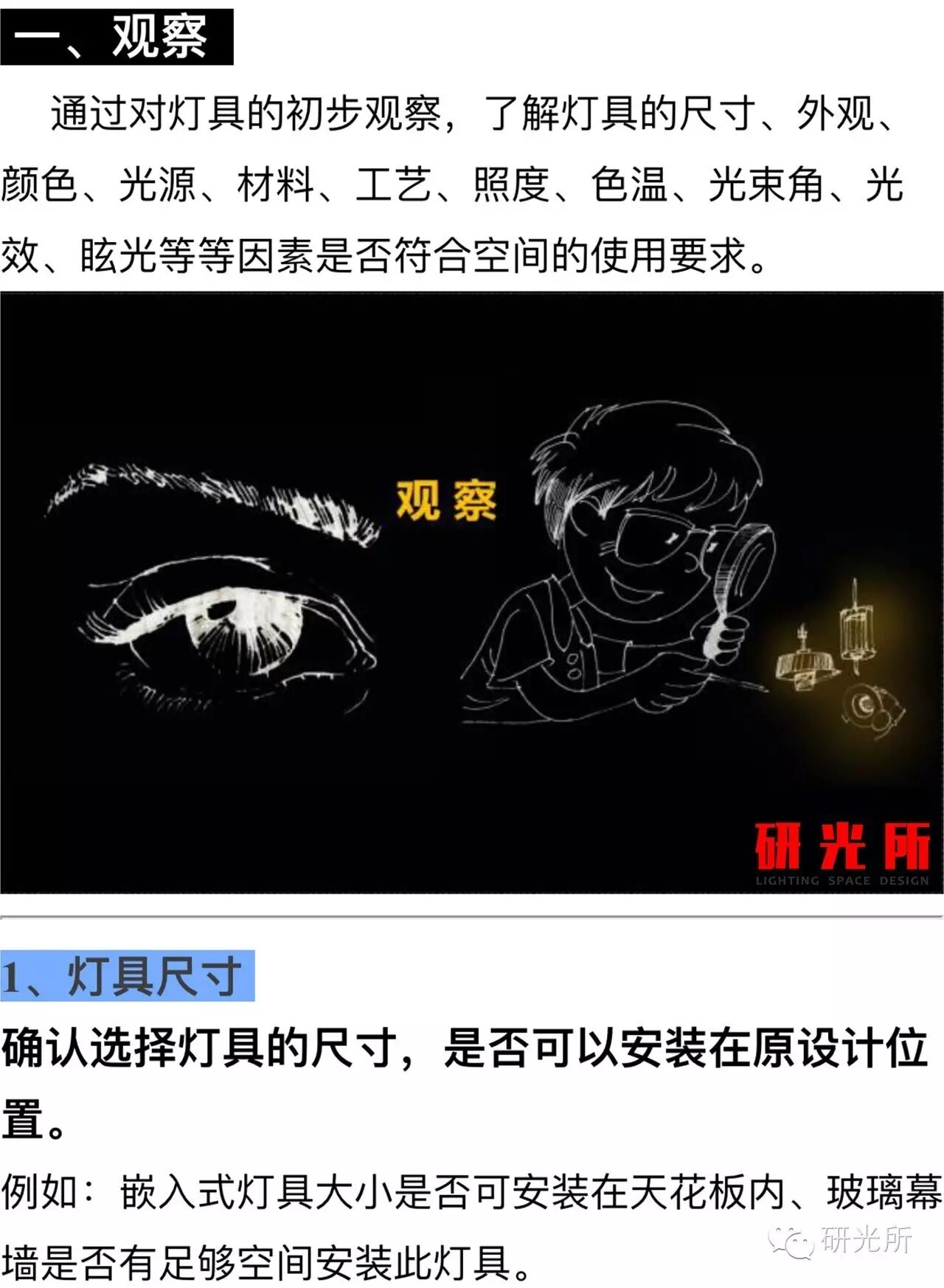 选用灯具产品的时候，你给业主考虑了那些？(上)