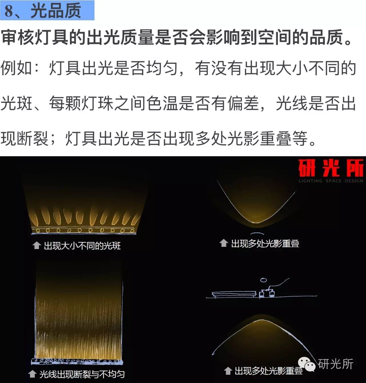 选用的灯具产品的时候，你给业主考虑了哪些？(中)