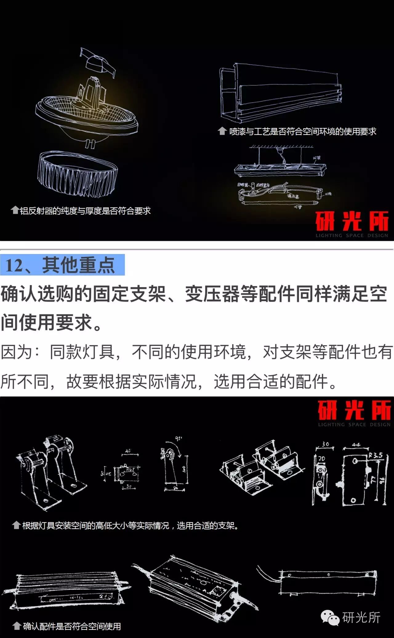 选用的灯具产品的时候，你给业主考虑了哪些？(中)