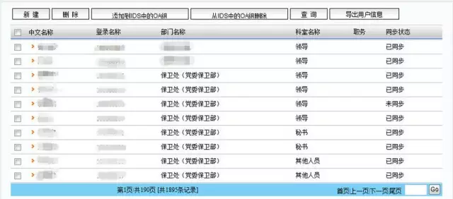东南大学:以OA建设为抓手,做好办公室管理服务的“加减法” 东南大学:以OA建设为抓手,做好办公室管理服务的“加减法”
