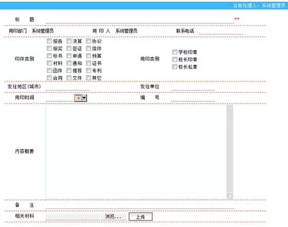 东南大学:以OA建设为抓手,做好办公室管理服务的“加减法” 东南大学:以OA建设为抓手,做好办公室管理服务的“加减法”