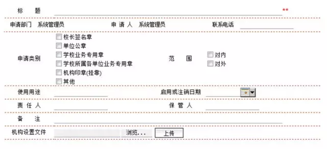 东南大学:以OA建设为抓手,做好办公室管理服务的“加减法” 东南大学:以OA建设为抓手,做好办公室管理服务的“加减法”