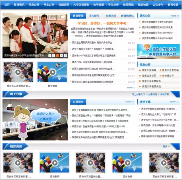 门户设计进化论』从“土肥圆”到“高富帅” 门户设计进化论』从“土肥圆”到“高富帅”