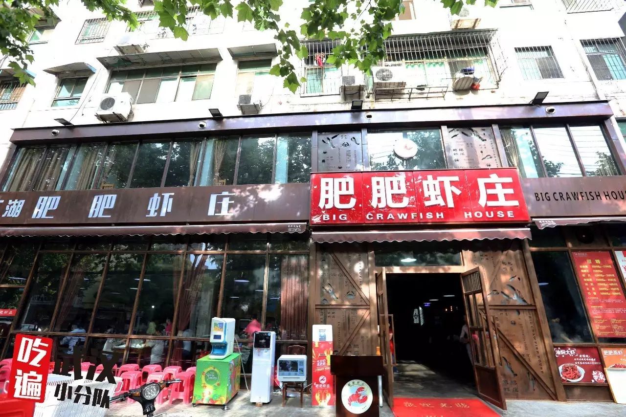 肥肥虾庄:石牌岭扛把子