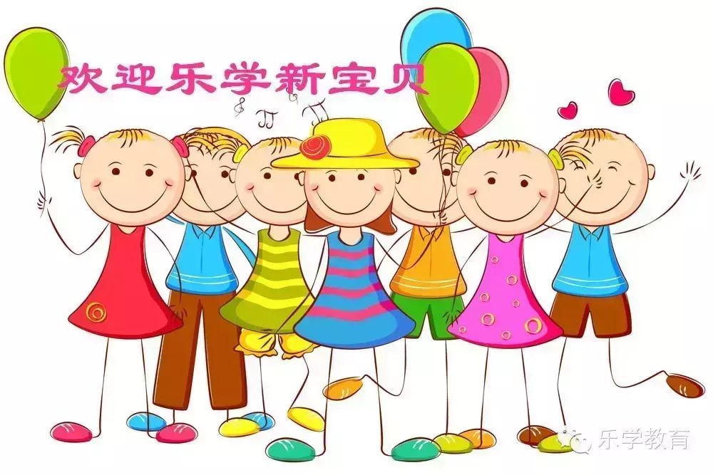 【乐学新动态】乐学教育新生家长会成功召开