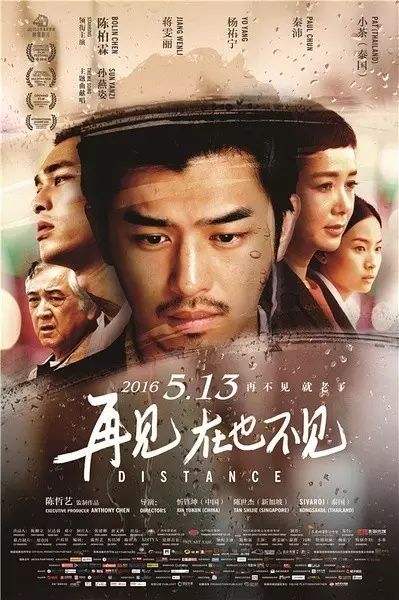 陈柏霖,杨佑宁主演《再见,在也不见》5月13日上映