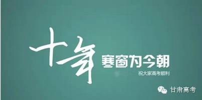 甘肅二本院校_甘肅學校二本_甘肅二本院校排名及錄取分數線