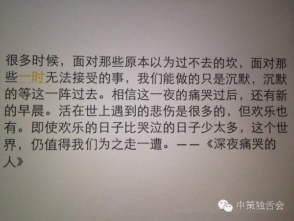 让你受益的书中经典句子