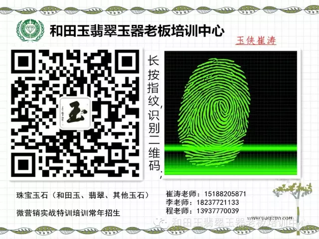 玉侠崔涛讲解;玉器的文化内涵和价值