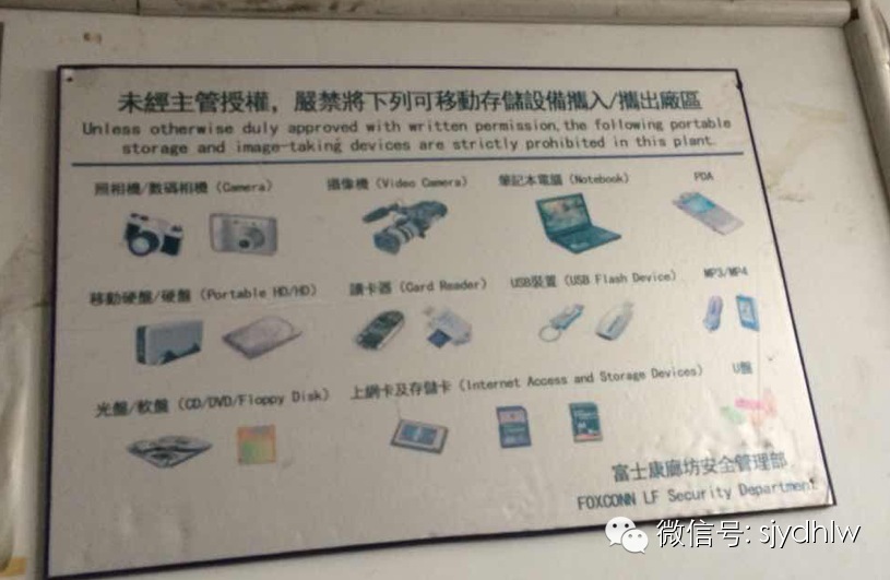 富士康首次公开曝光：契约带你探秘小米4生产线,互联网的一些事