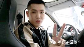 举起剪刀手,2 be with 吴亦凡!