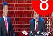 郭德纲徒弟又惹事了?这两个货真敢说…