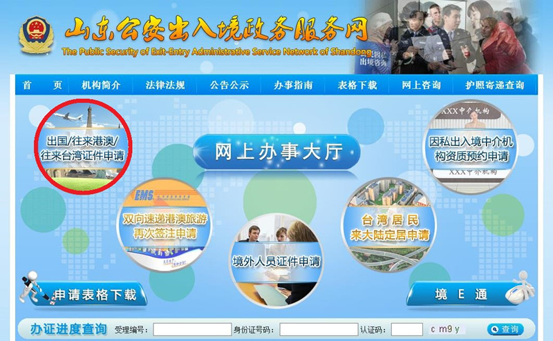 青岛办理护照、港澳通行证、台湾通行证流程,一证在手,说走就走