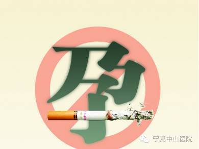 怀孕初期注意事项(怀孕初期应该注意什么)-怀孕期