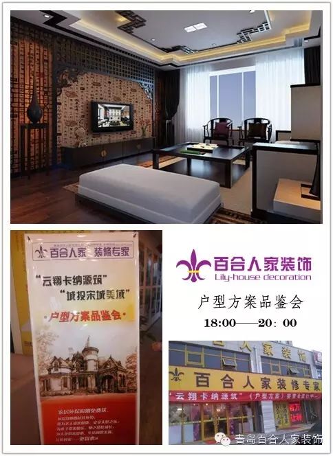 城市人家 装修专家