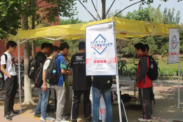 北理工航模隊航空航天知識競賽圓滿結束 