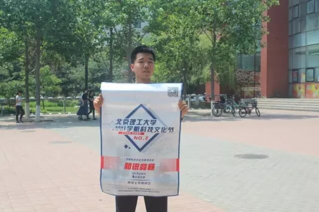 北理工航模隊航空航天知識競賽圓滿結(jié)束 