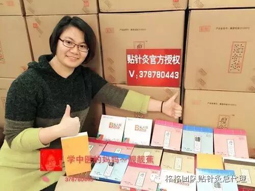 格格团队创始人朱媛媛贴针灸创业故事