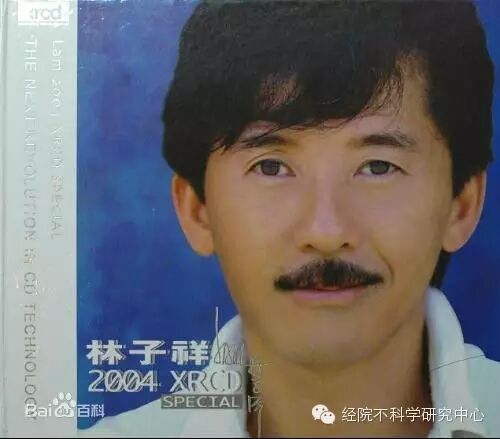 今日歌曲—敢爱敢做-林子祥