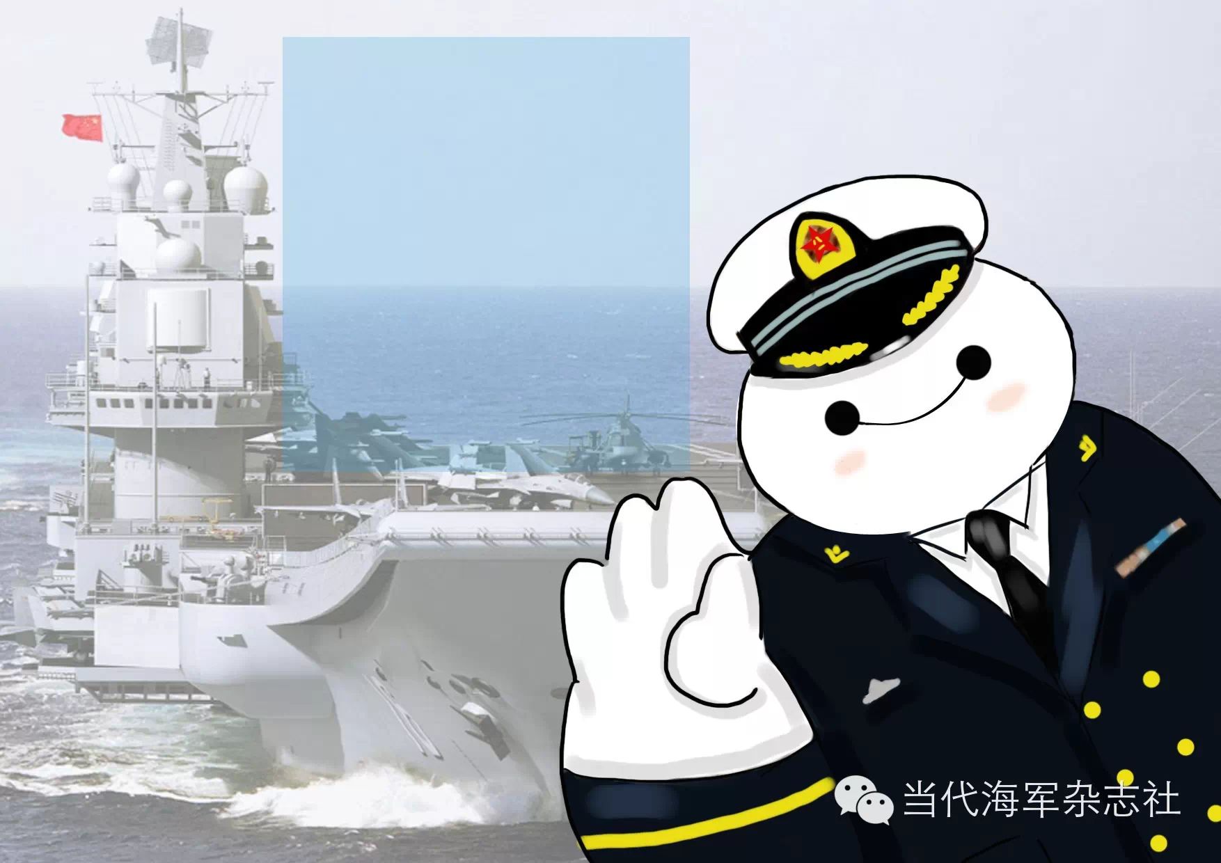渔船远洋捕鱼获军舰护航:有种幸福叫中国海军来了