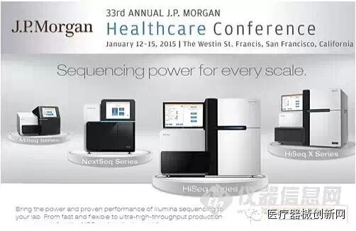 Illumina重磅发布四款最新测序仪器平台【转帖】