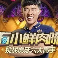 明日,陈赫对抗虎牙炉石群星,好礼送不停.