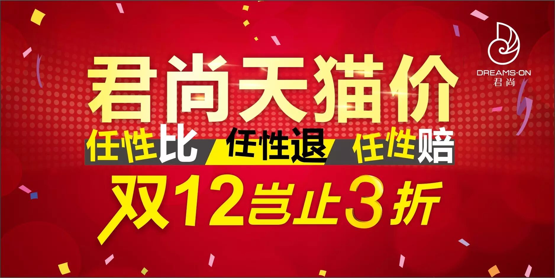 二胎政策 · 君尚力挺准妈妈!-怀孕期