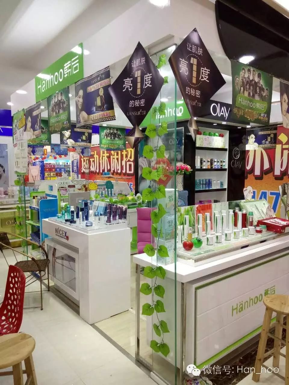 升级后新增品牌 玉兰油,国民第一药妆——南雪 彩妆领导品牌 兰瑟