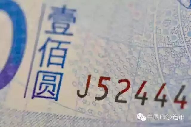 航天钞币防伪鉴别