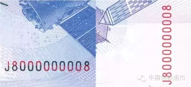 航天钞币防伪鉴别