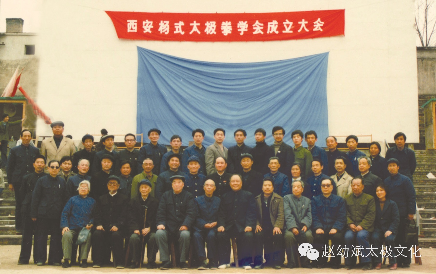 西安永年杨氏太极拳学会简介 西安永年杨氏太极拳学会简介