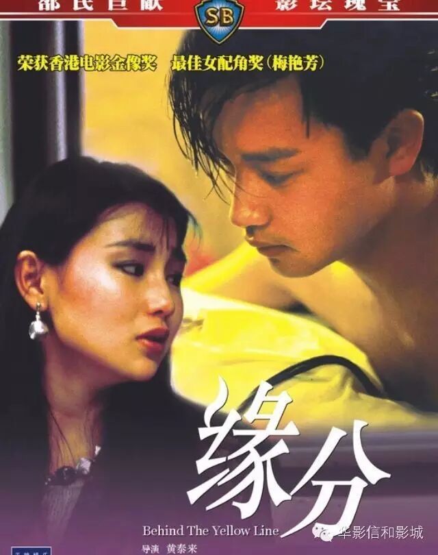 【新片上映】张国荣、张曼玉、梅艳芳,这三个人的缘份真...