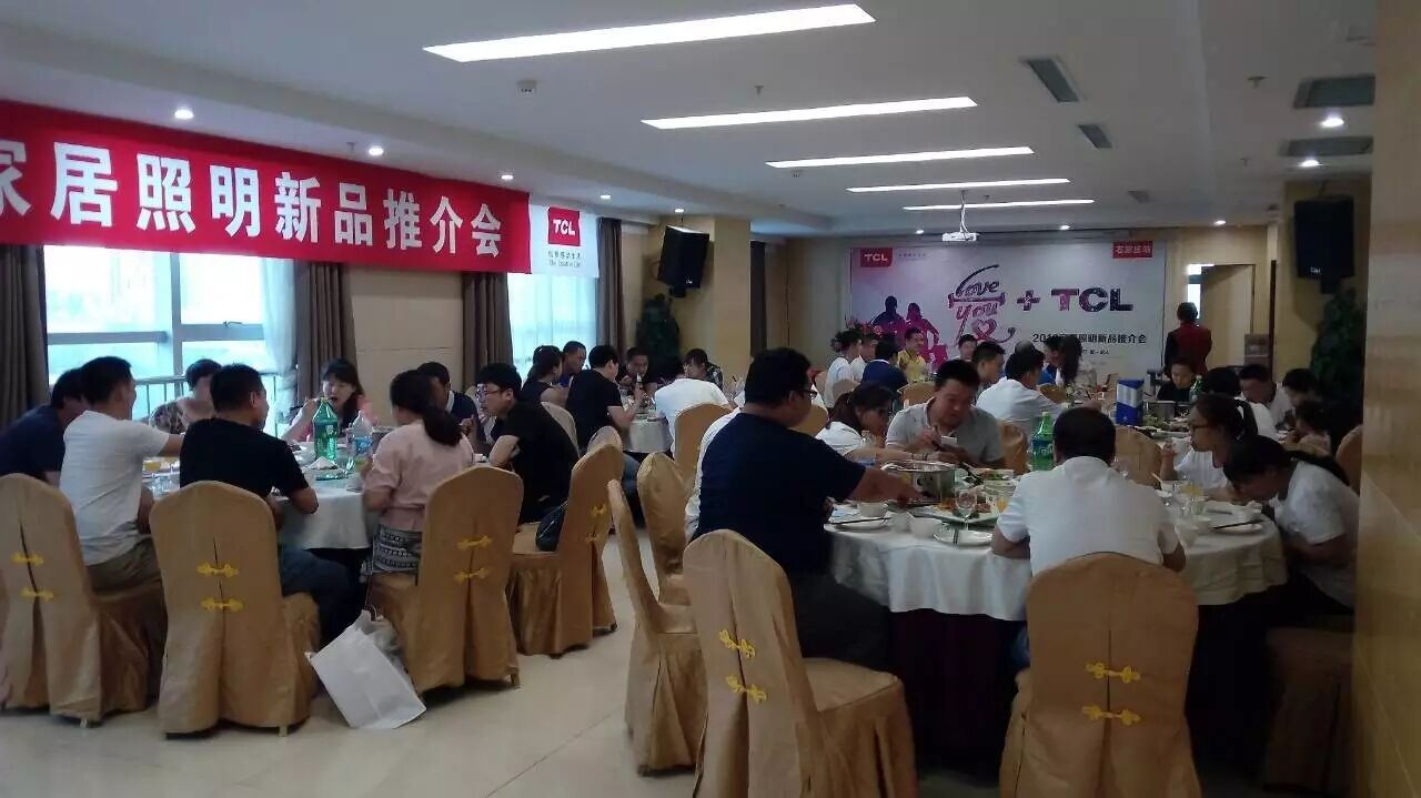 【爱家+TCL】2016家居照明新品推介会圆满落幕-石家庄站