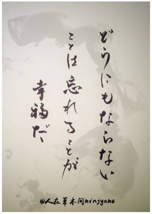 不服來戰 這些日本藝人的字竟然寫得這麼好 滬江日語 微文庫
