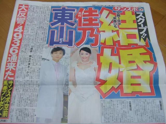 女神氣場的她追起星秒變迷妹 老公還是日本一代男神 日劇與音樂部屋 微文庫