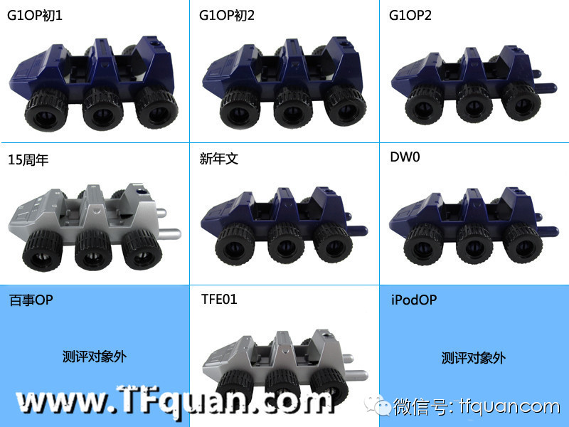 【转】简谈日系的几款擎天柱大哥的差异（5）