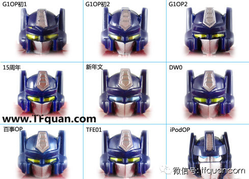 【转】简谈日系的几款擎天柱大哥的差异（3）