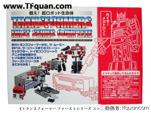 【转】简谈日系的几款擎天柱大哥的差异（1）