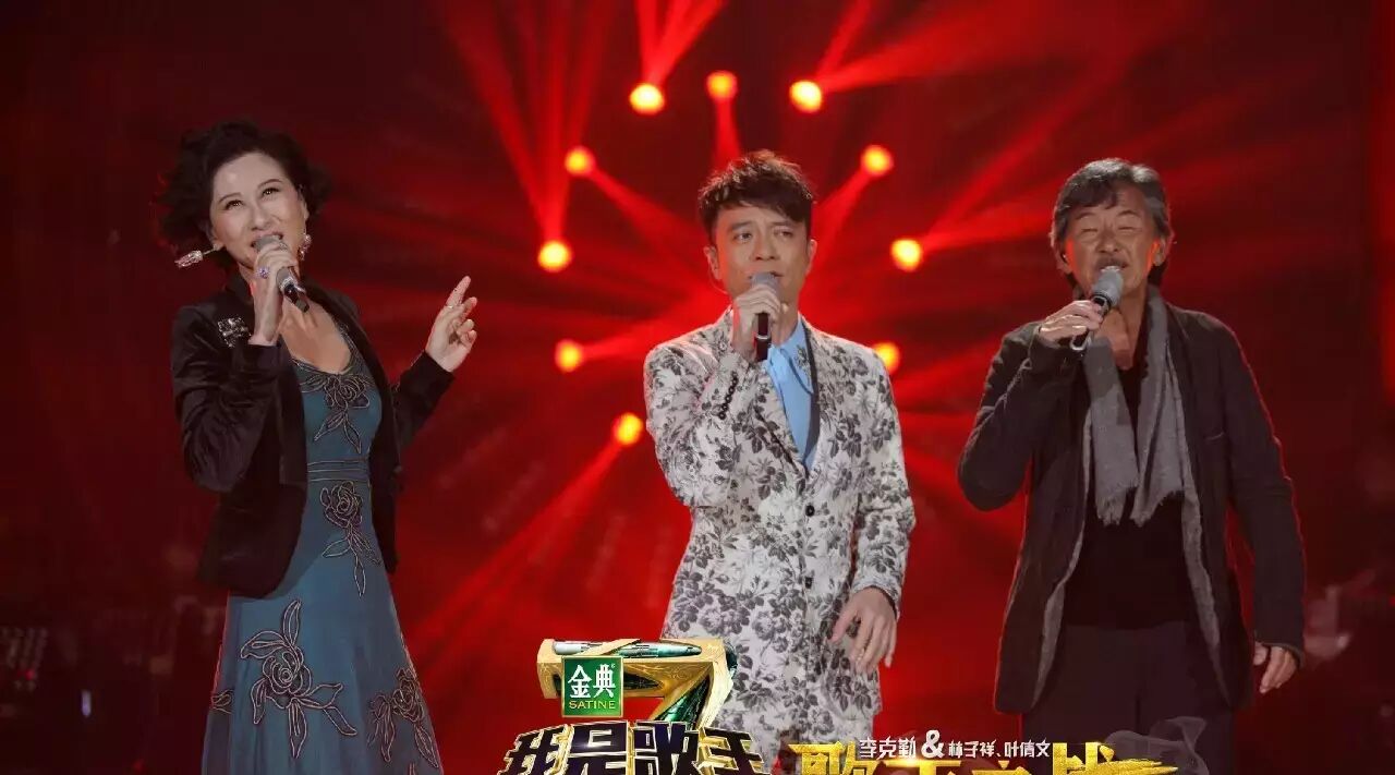 叶倩文林子祥:我拿青春赌明天,你用真情换此生!