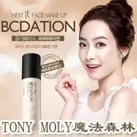 宋茜娇嫩肌肤的秘密  韩国TONY MOLY(魔法森林)实拍报...